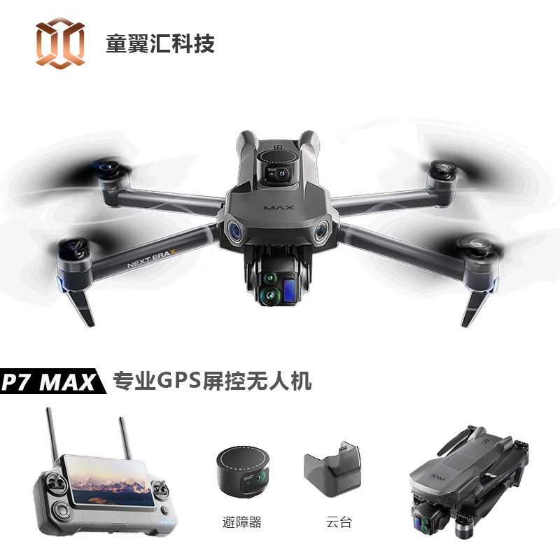 Dron Silver Box P7 Max 4K Ultr - Drone Camera Lens reseña y precio